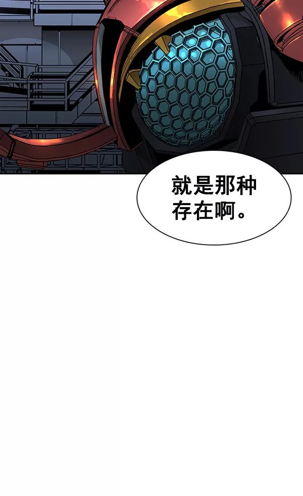 《冰川铁甲》尾声 + 后记 第26页