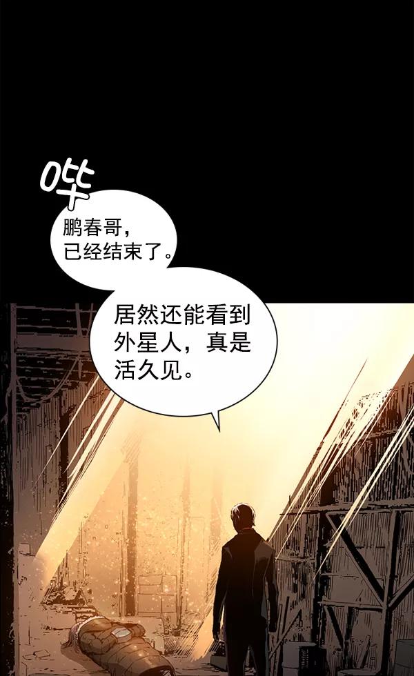 《冰川铁甲》尾声 + 后记 第86页