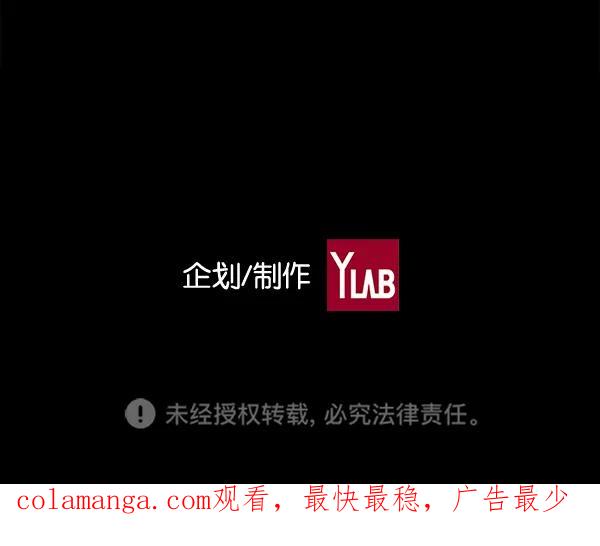 《冰川铁甲》尾声 + 后记 第92页