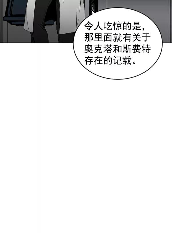 《冰川铁甲》尾声 + 后记 第29页