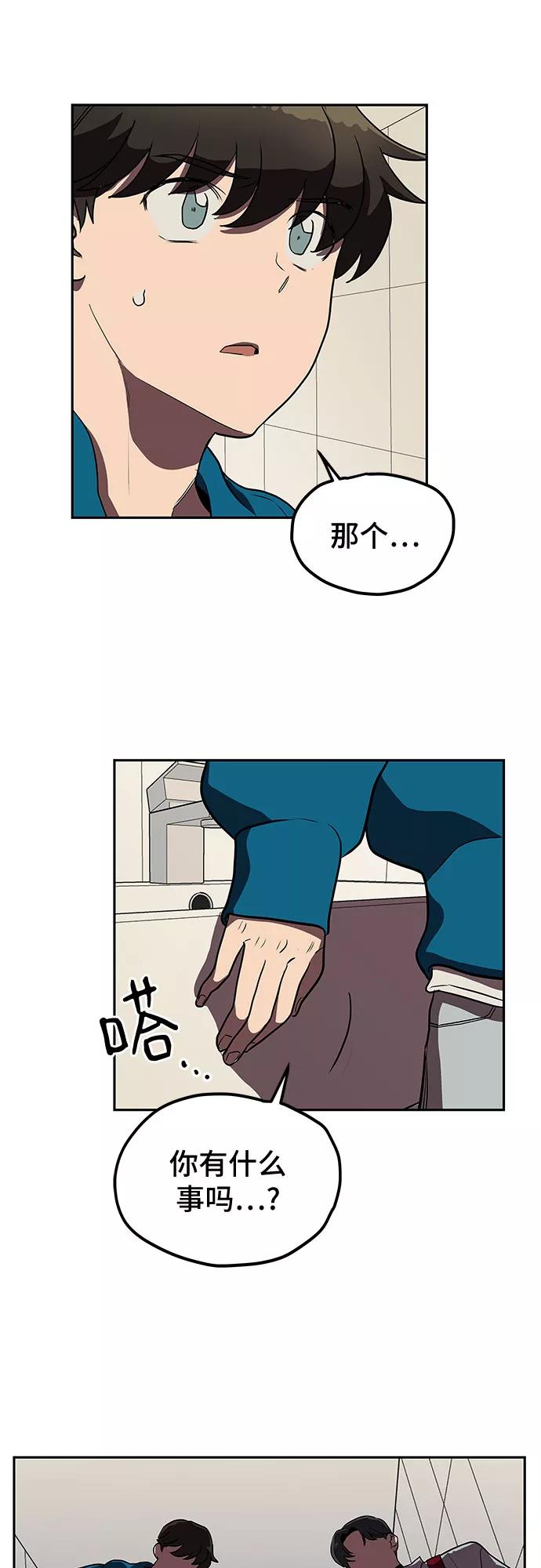 《喜欢你，讨厌你》第4话 第8页