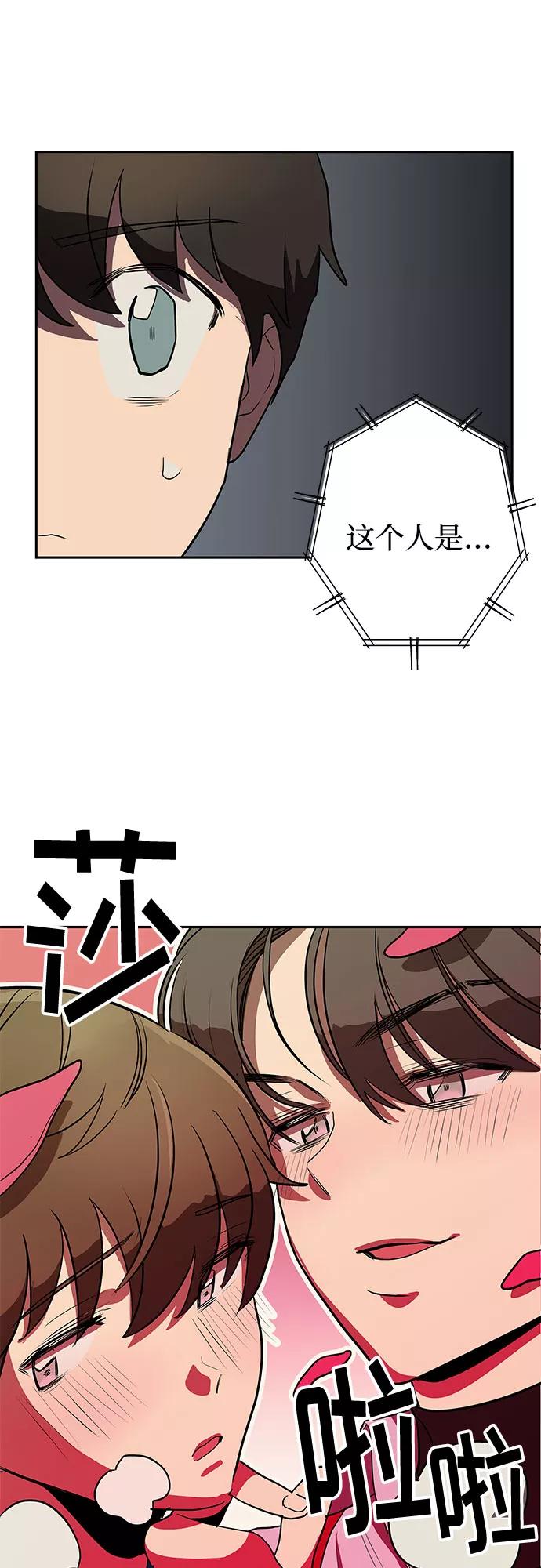 《喜欢你，讨厌你》第4话 第6页