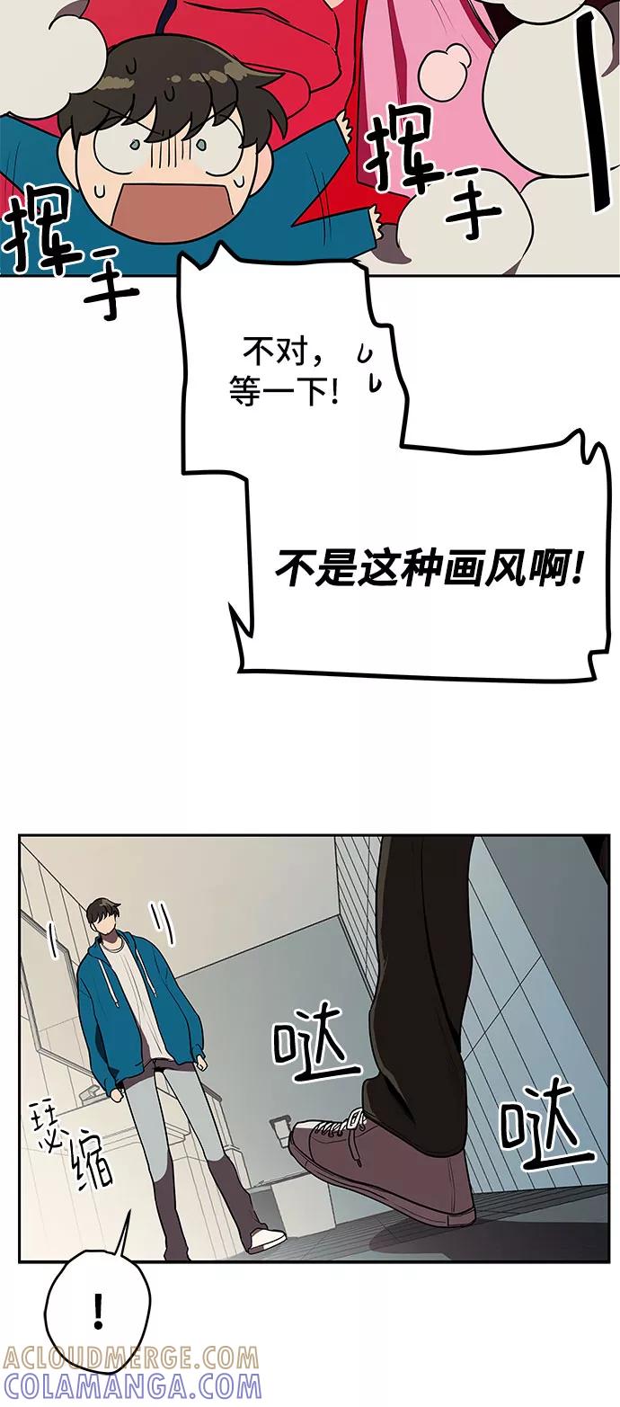 《喜欢你，讨厌你》第4话 第7页