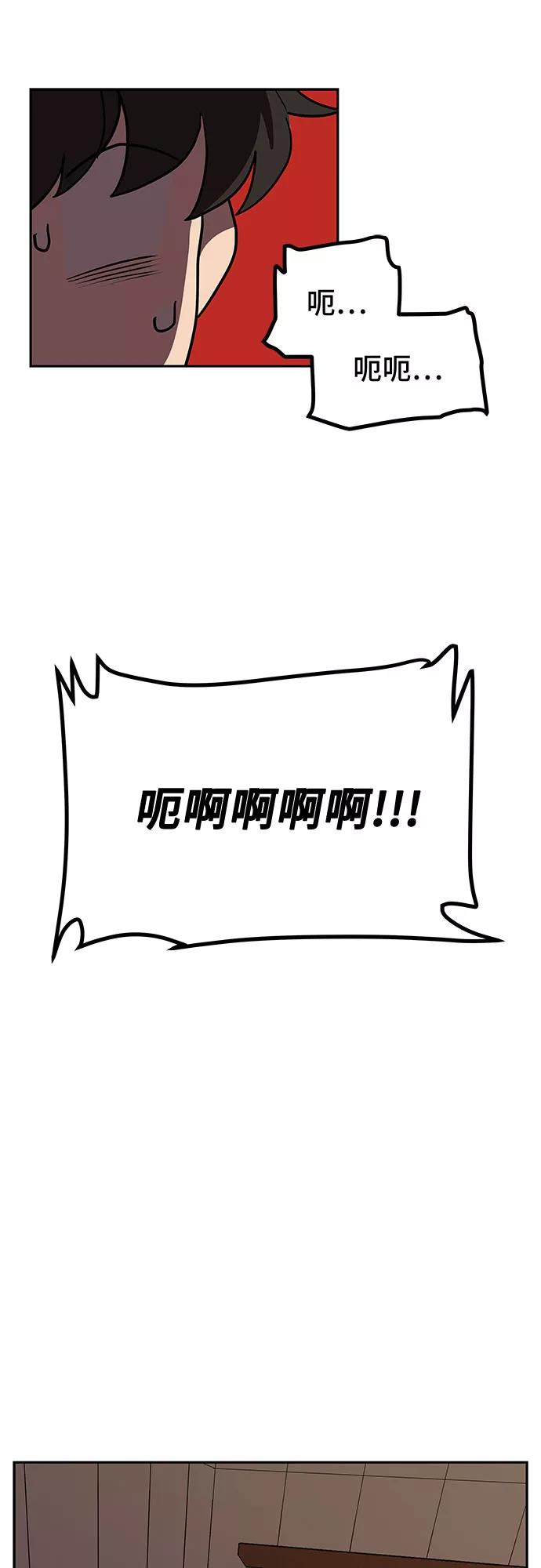 《喜欢你，讨厌你》第4话 第11页