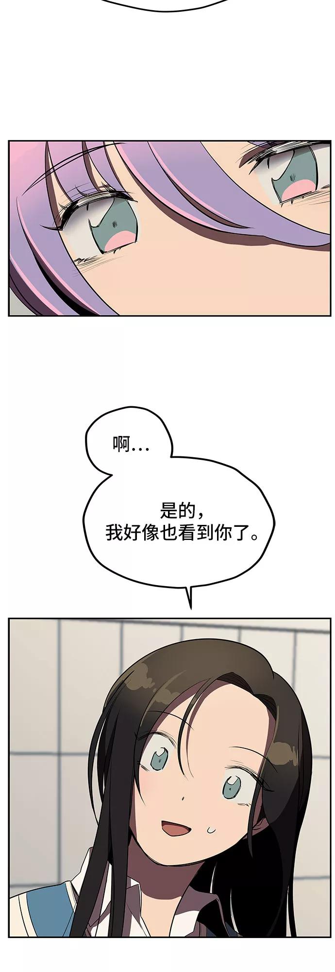 《喜欢你，讨厌你》第4话 第18页