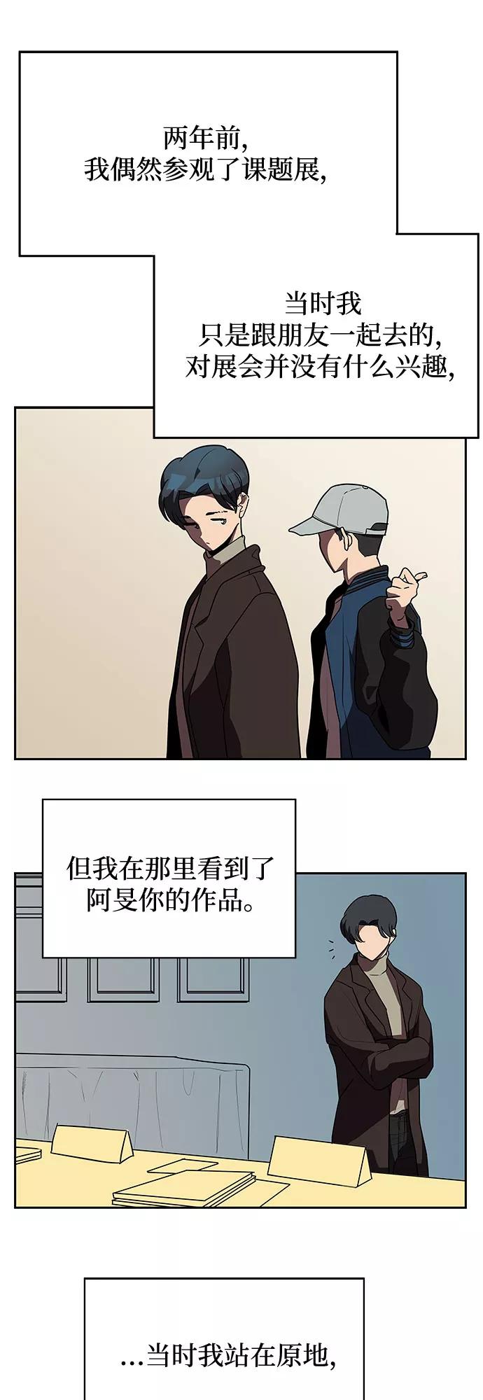 《喜欢你，讨厌你》第4话 第35页