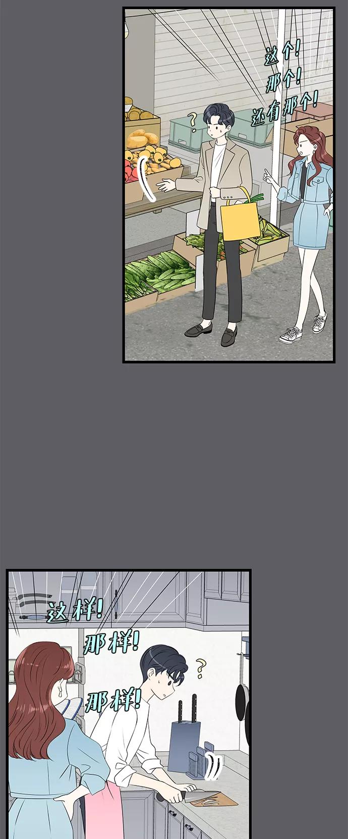 《凌晨两点的灰姑娘》第47话 第8页
