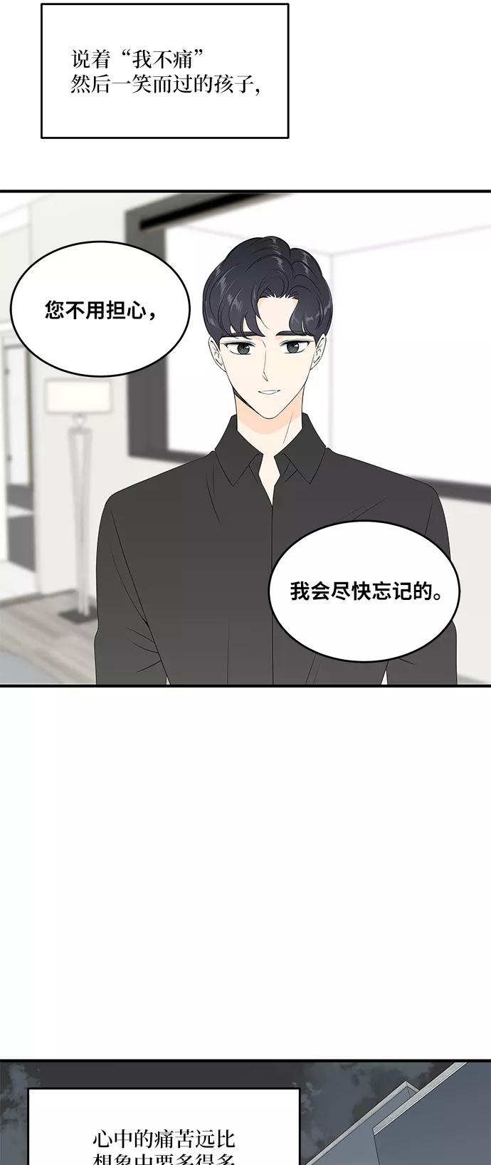 《凌晨两点的灰姑娘》第47话 第32页