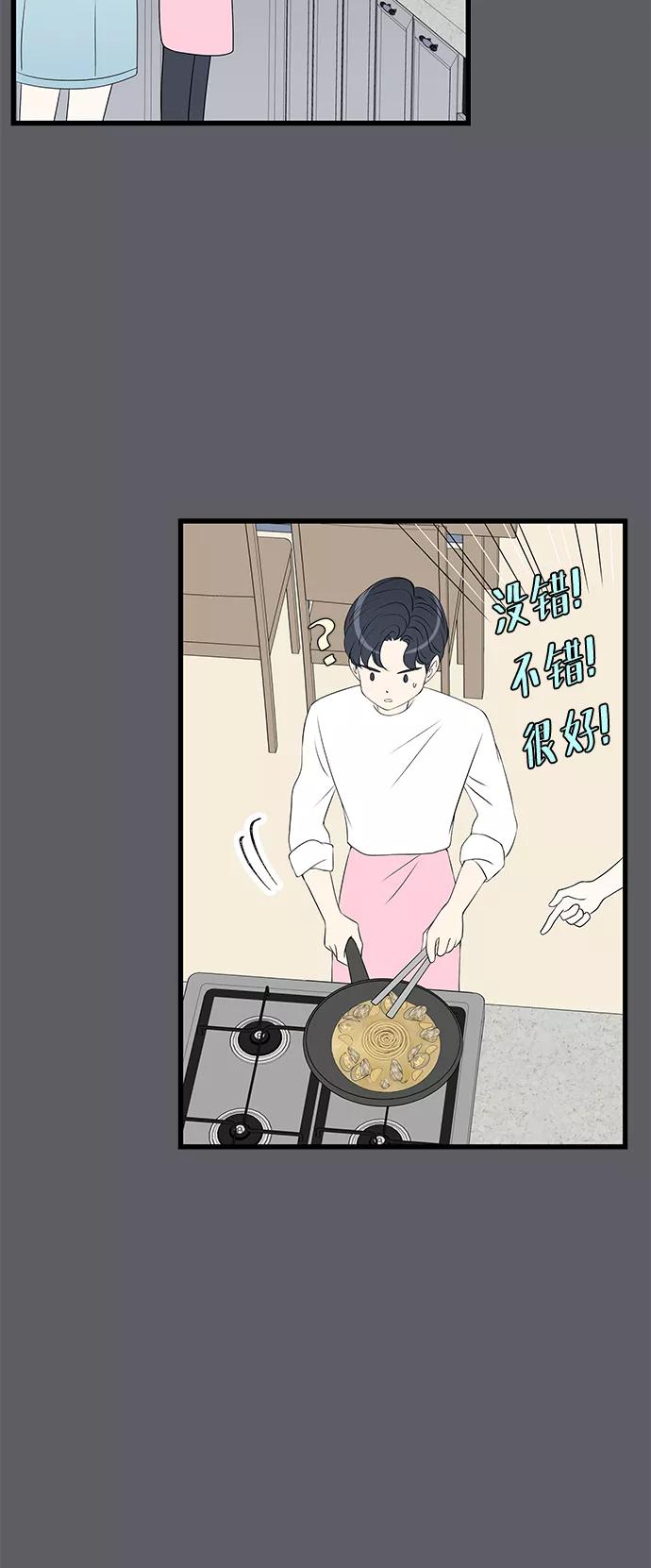 《凌晨两点的灰姑娘》第47话 第9页
