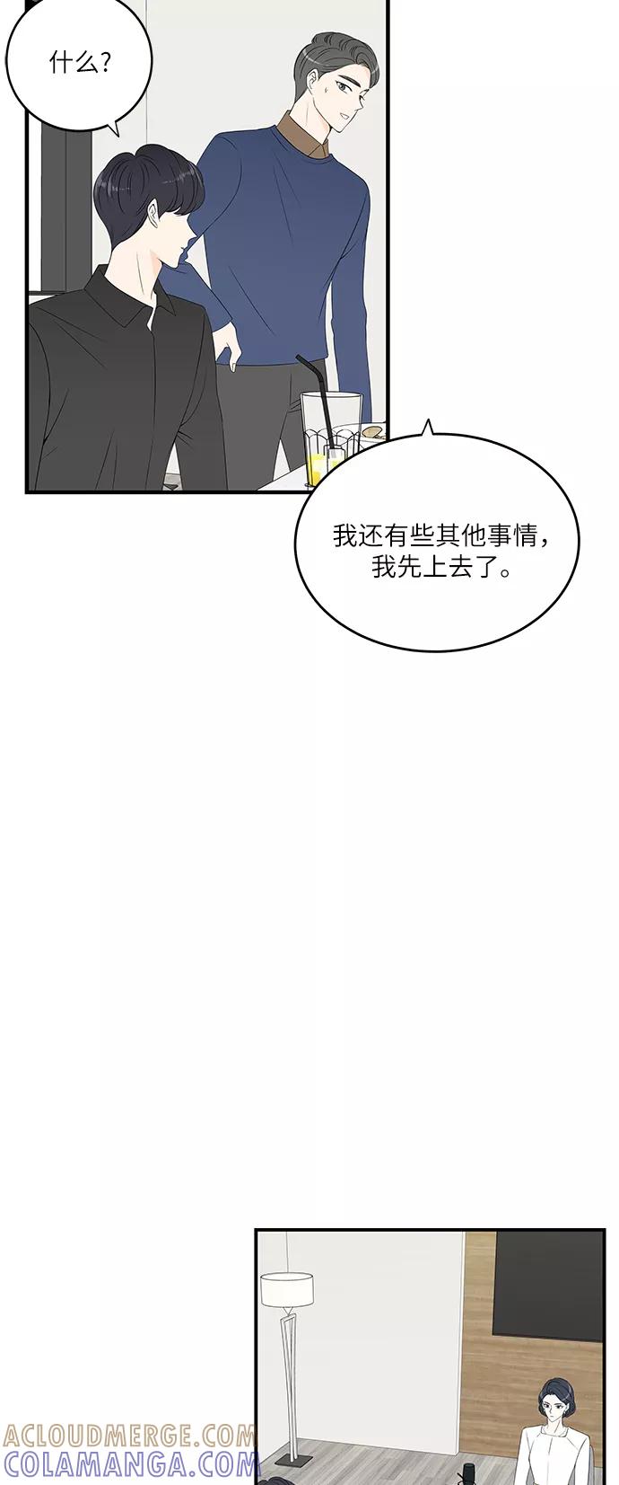 《凌晨两点的灰姑娘》第47话 第19页