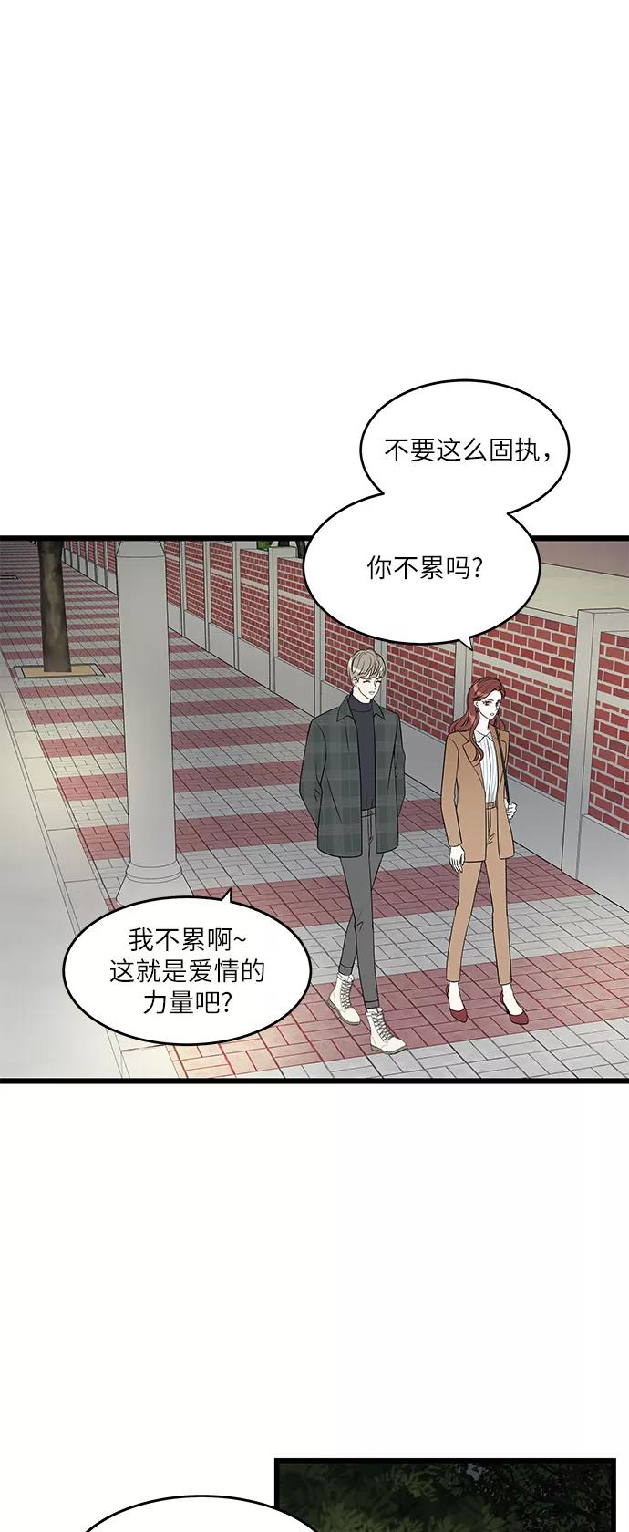 《凌晨两点的灰姑娘》第47话 第35页