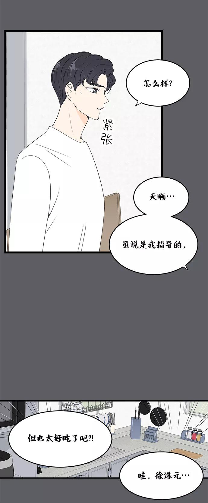 《凌晨两点的灰姑娘》第47话 第11页