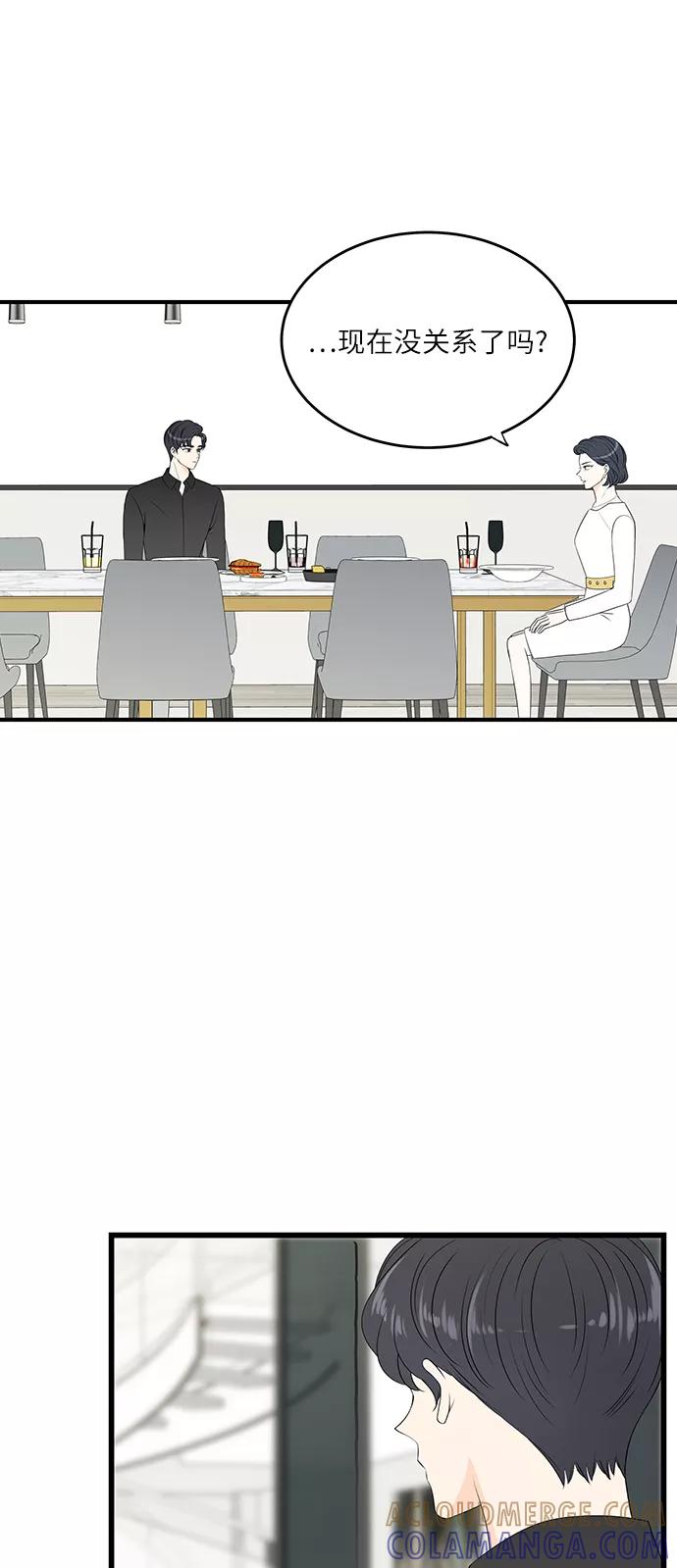 《凌晨两点的灰姑娘》第47话 第25页