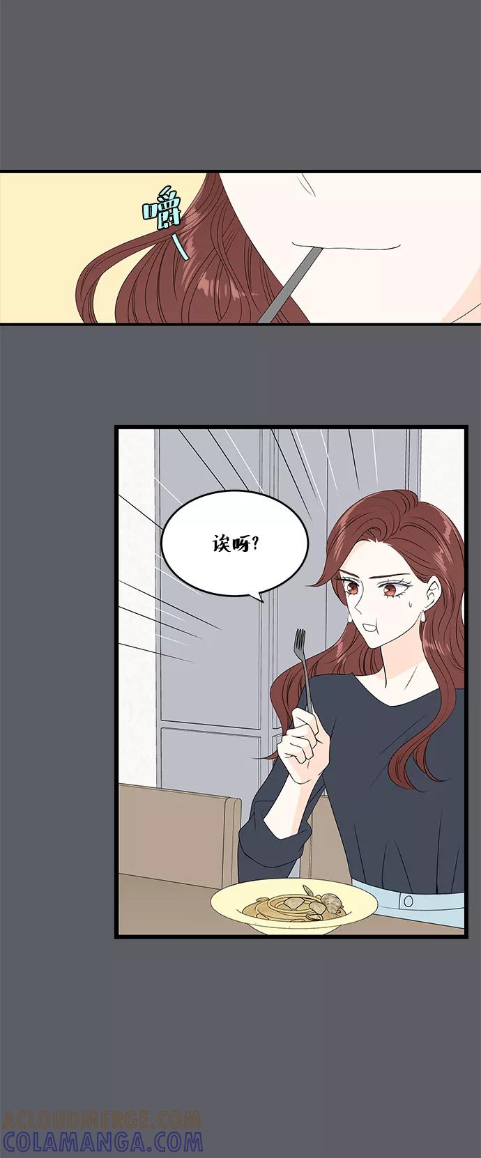 《凌晨两点的灰姑娘》第47话 第10页