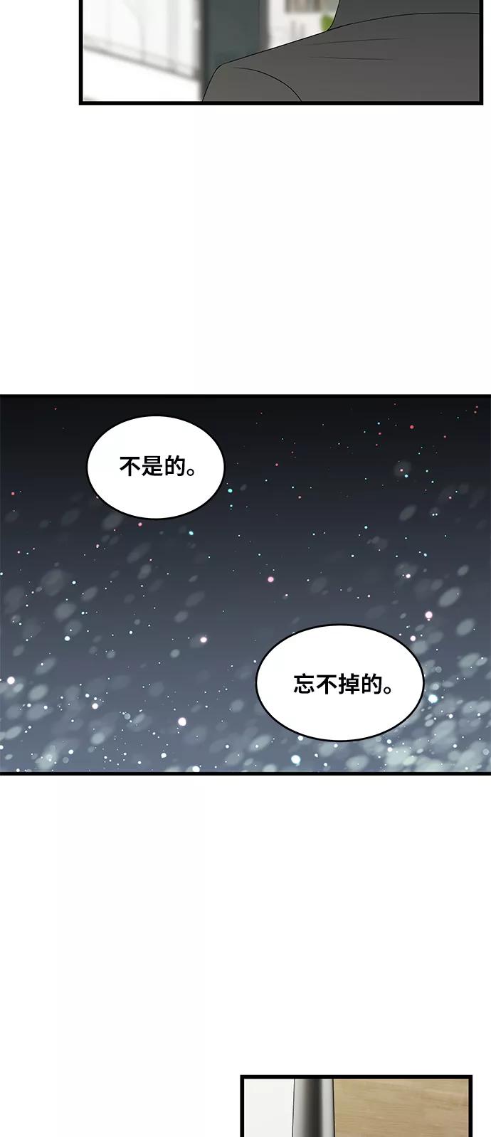 《凌晨两点的灰姑娘》第47话 第26页