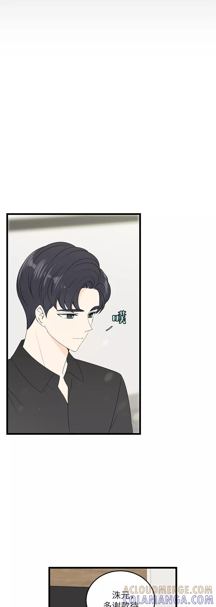 《凌晨两点的灰姑娘》第47话 第13页