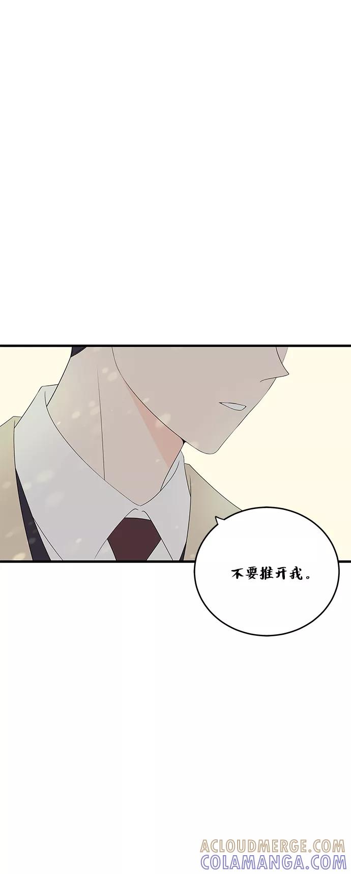 《凌晨两点的灰姑娘》第47话 第43页