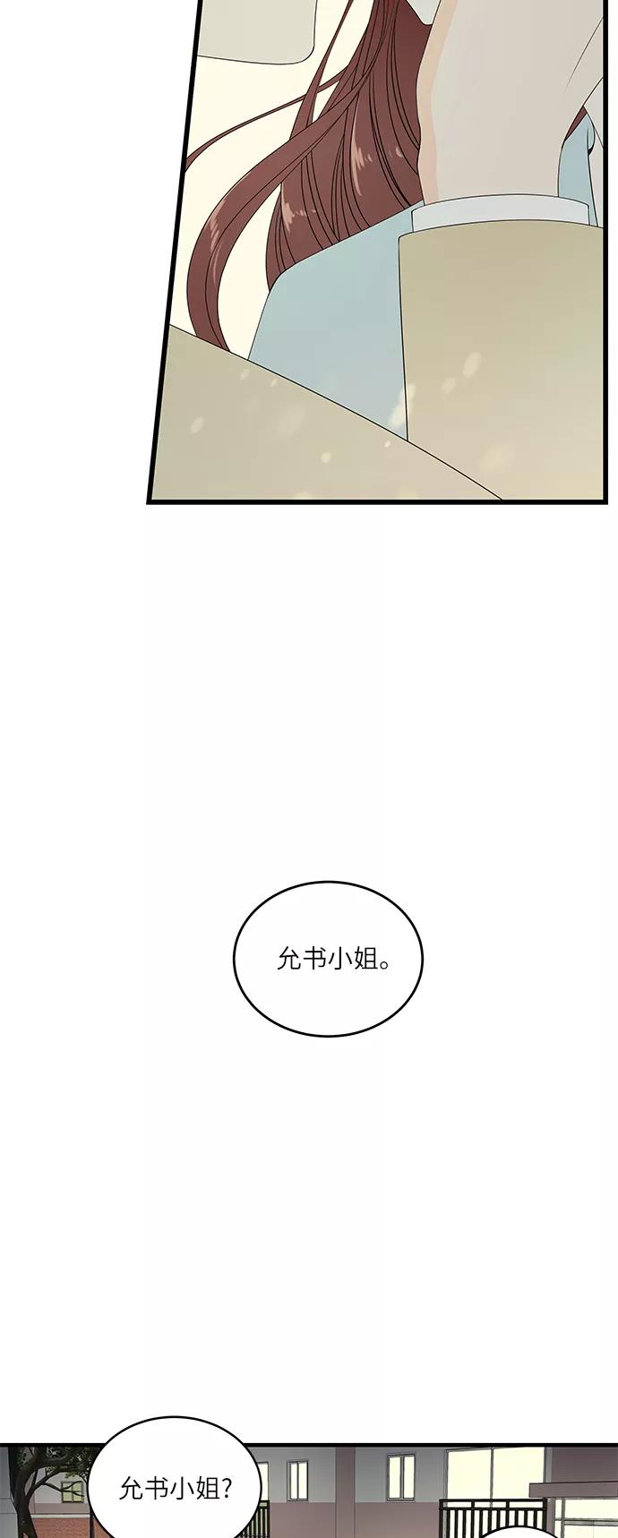 《凌晨两点的灰姑娘》第47话 第45页