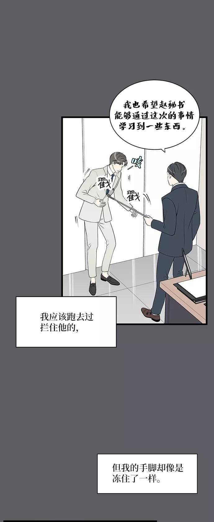 《凌晨两点的灰姑娘》第48话 第30页