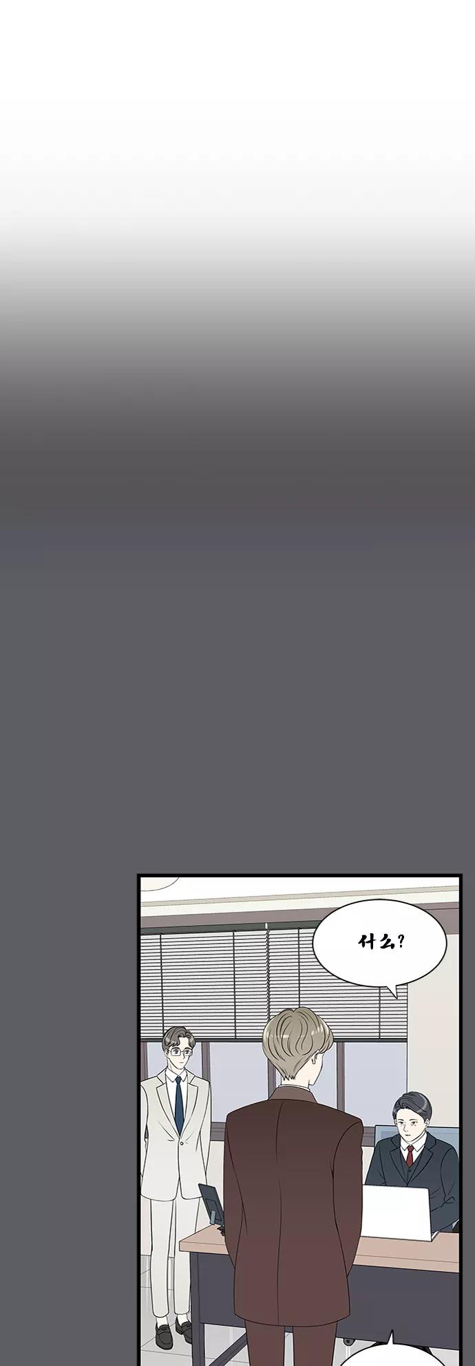 《凌晨两点的灰姑娘》第48话 第17页