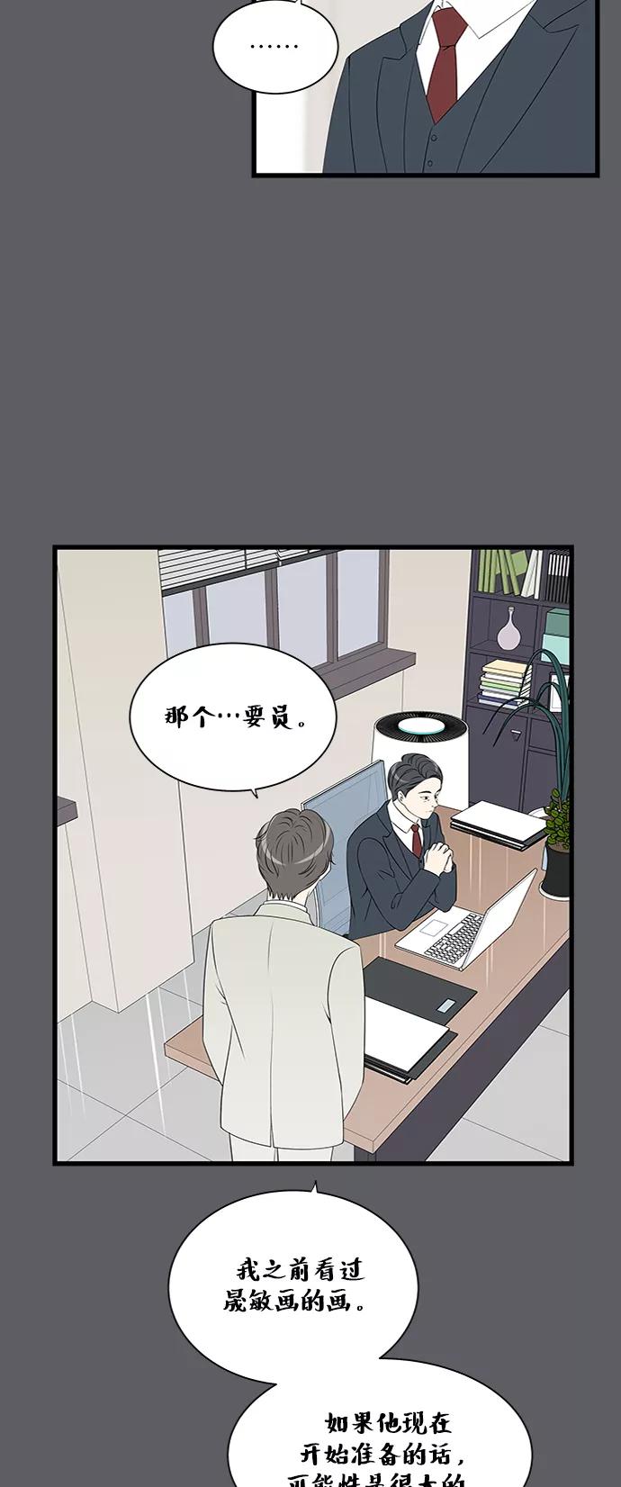 《凌晨两点的灰姑娘》第48话 第23页