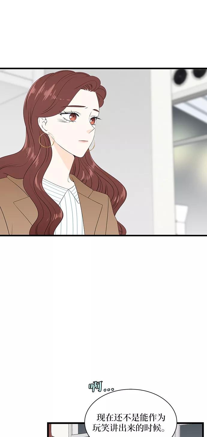 《凌晨两点的灰姑娘》第48话 第41页