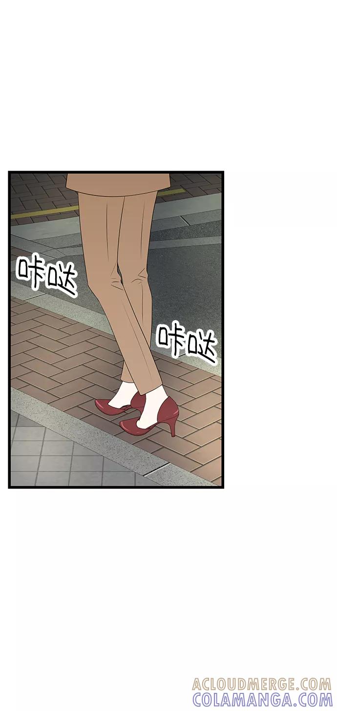 《凌晨两点的灰姑娘》第48话 第43页