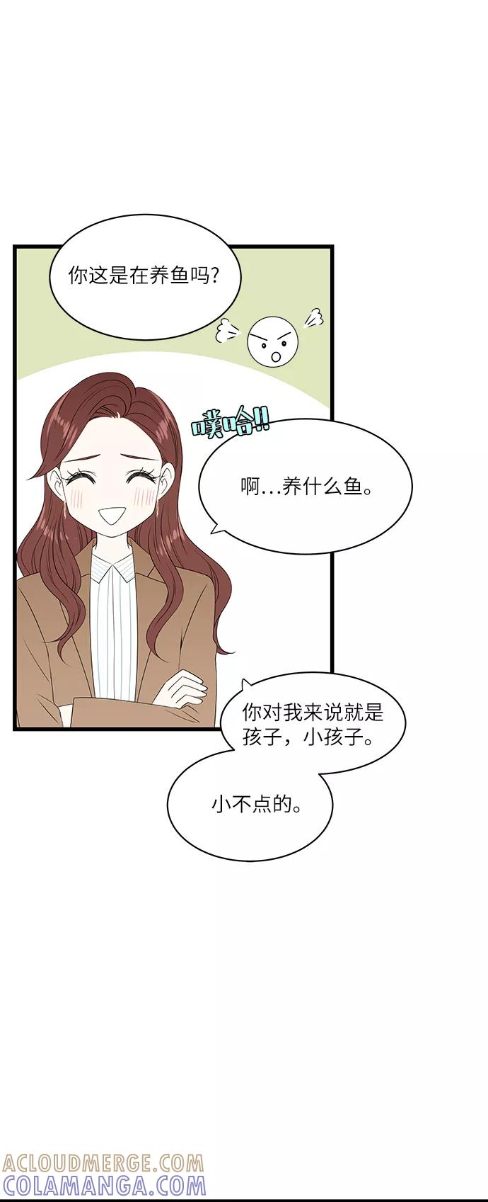 《凌晨两点的灰姑娘》第48话 第4页