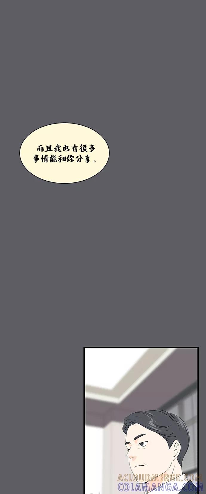 《凌晨两点的灰姑娘》第48话 第22页