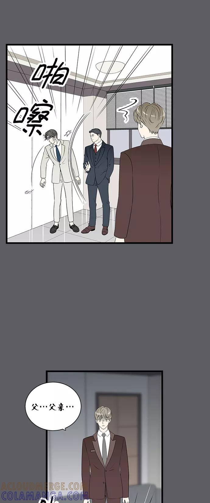 《凌晨两点的灰姑娘》第48话 第25页