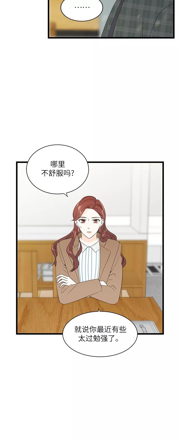 《凌晨两点的灰姑娘》第48话 第35页