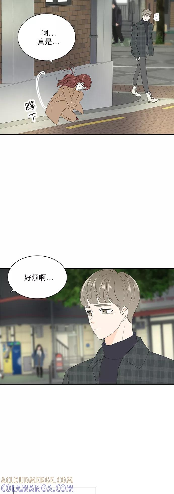 《凌晨两点的灰姑娘》第48话 第49页