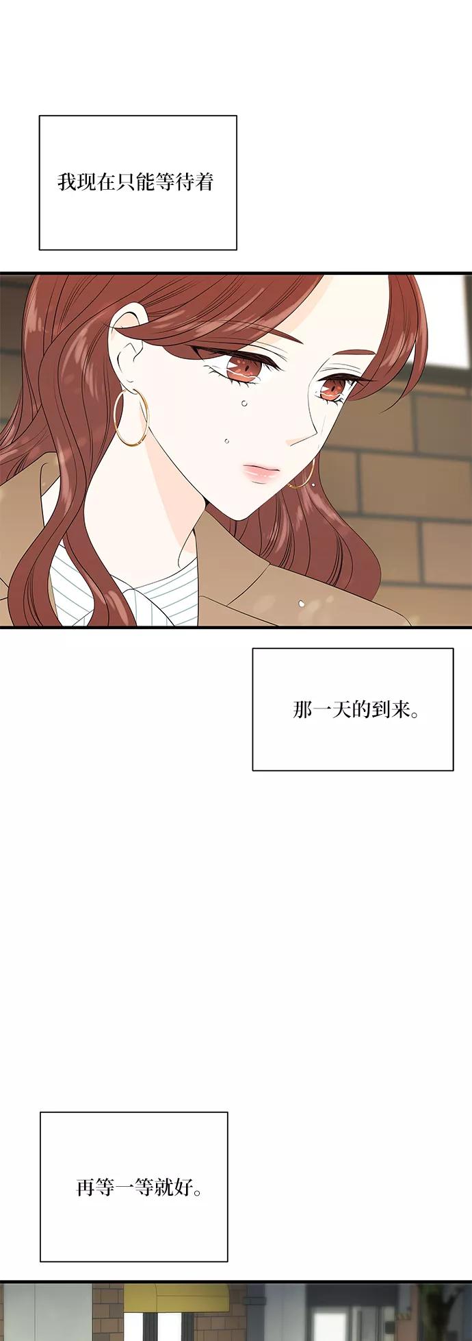 《凌晨两点的灰姑娘》第48话 第48页
