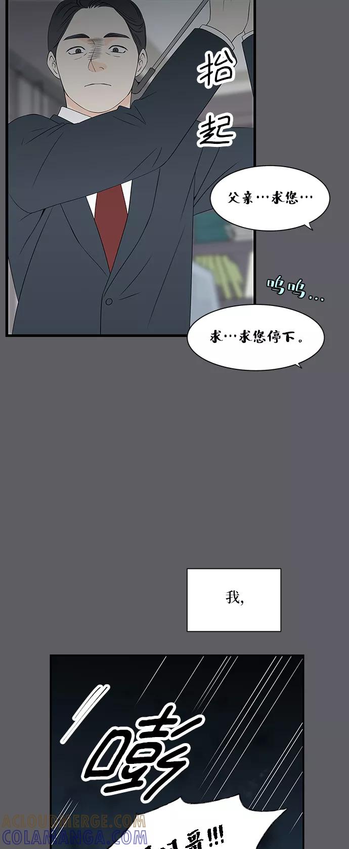《凌晨两点的灰姑娘》第48话 第31页