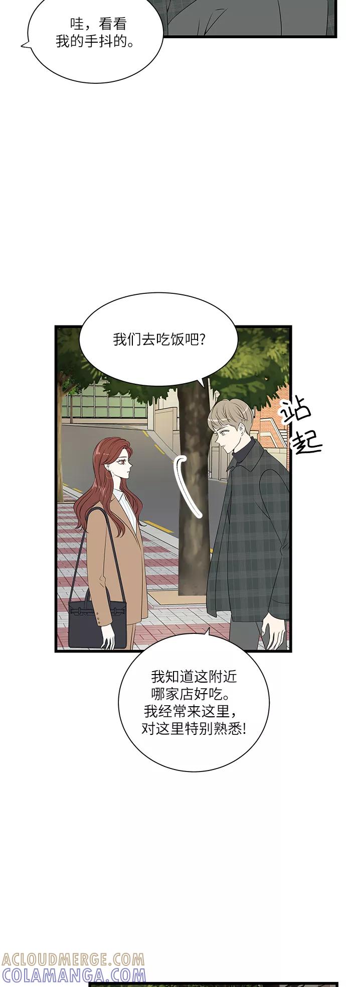 《凌晨两点的灰姑娘》第48话 第10页