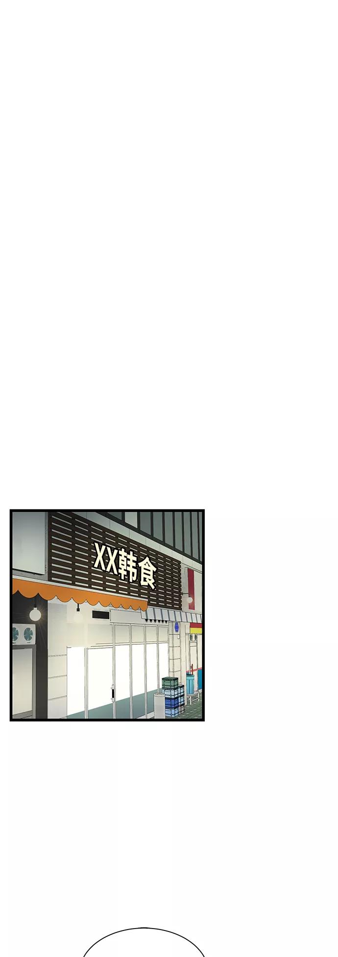 《凌晨两点的灰姑娘》第48话 第12页