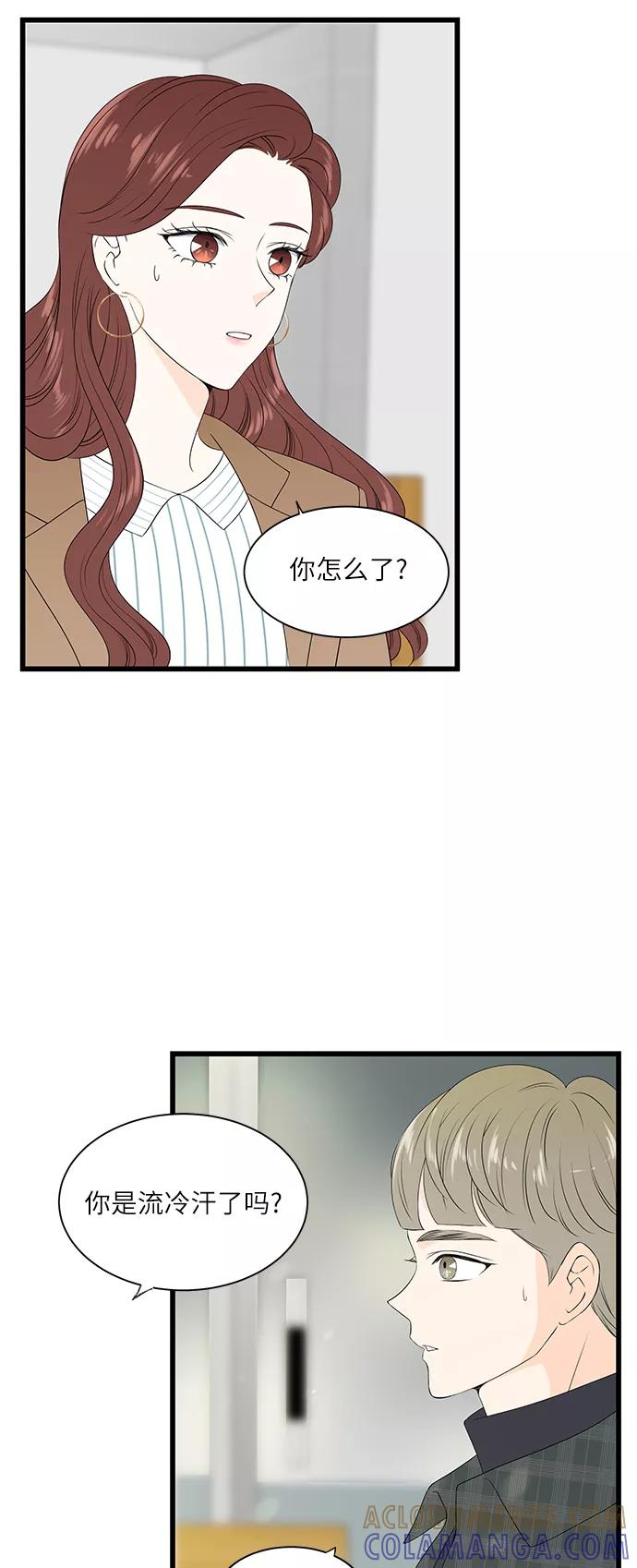 《凌晨两点的灰姑娘》第48话 第34页