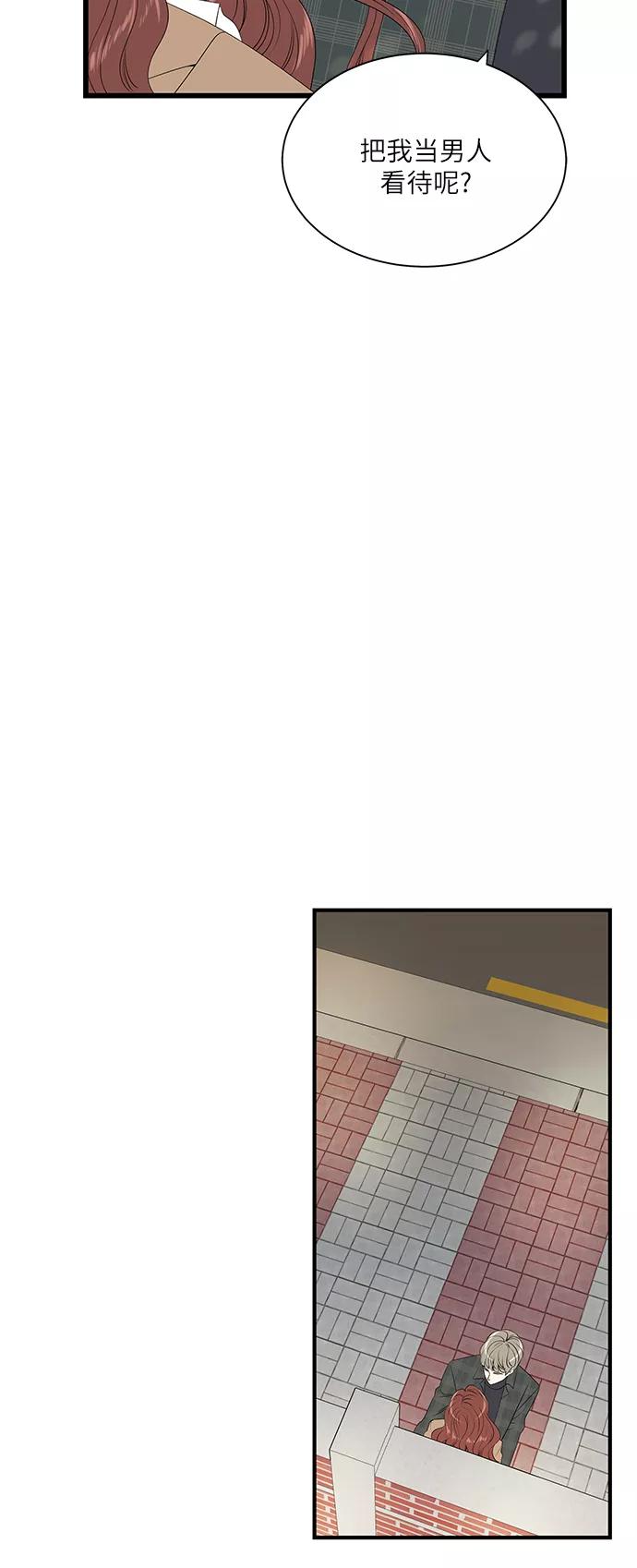 《凌晨两点的灰姑娘》第48话 第6页