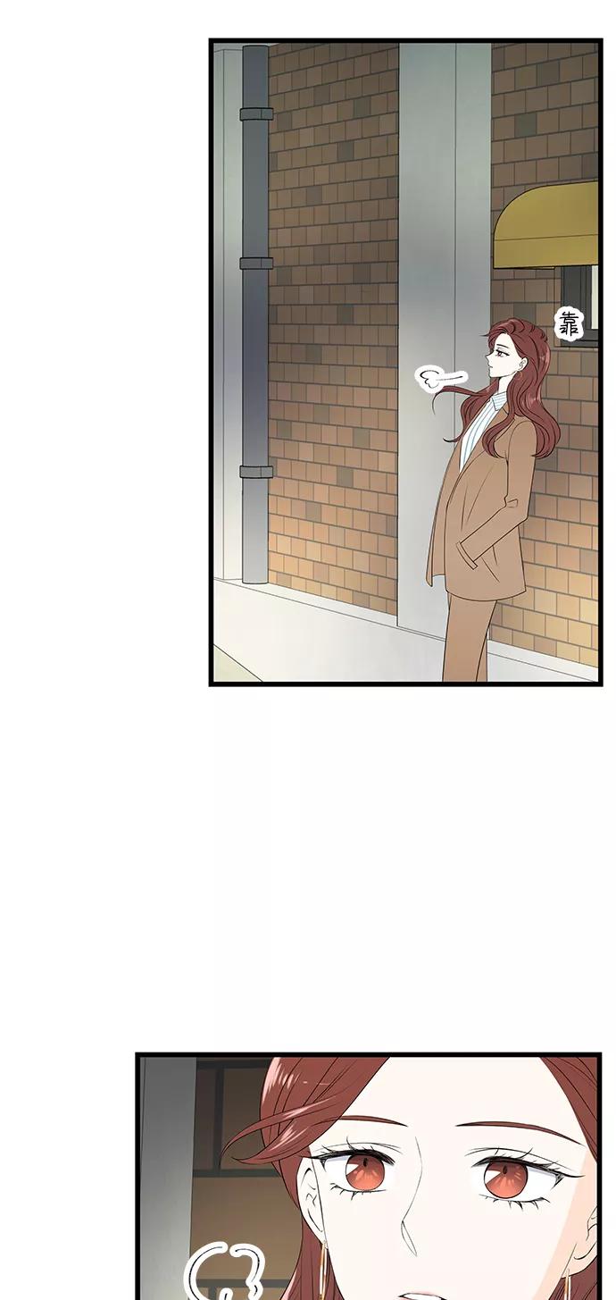 《凌晨两点的灰姑娘》第48话 第44页