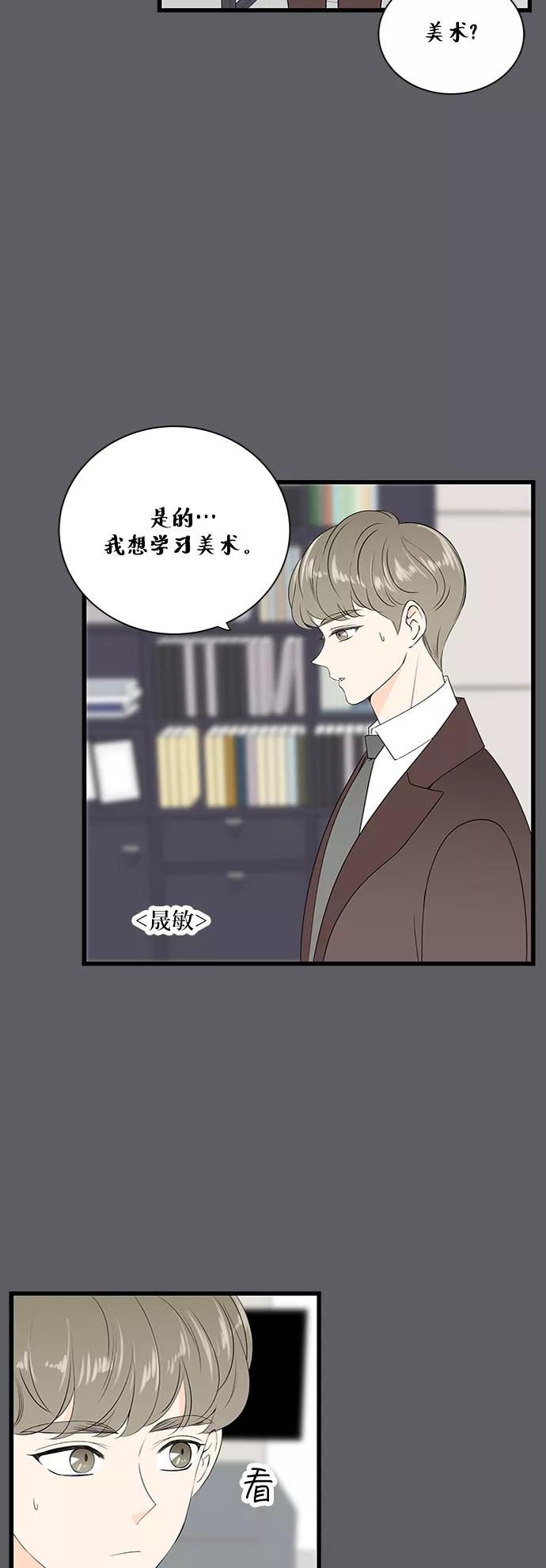 《凌晨两点的灰姑娘》第48话 第18页