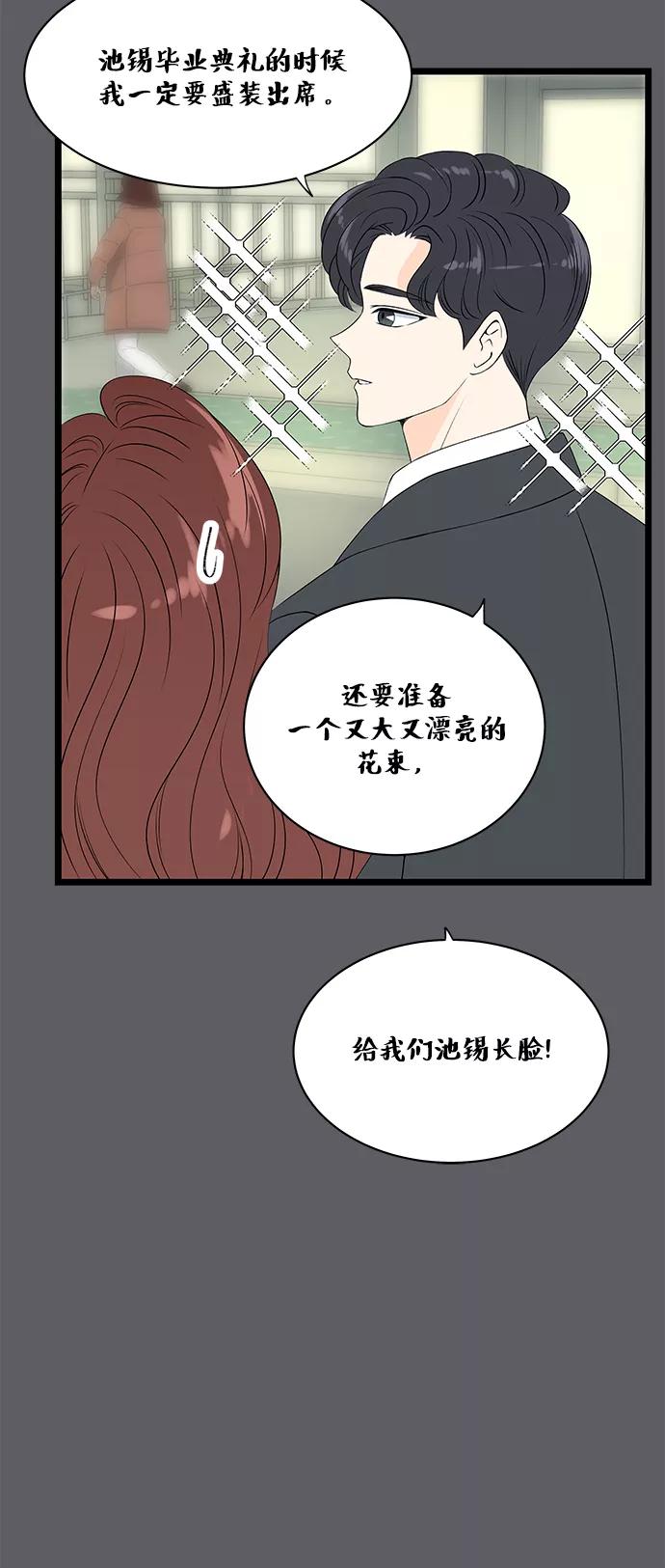 《凌晨两点的灰姑娘》第49话 第30页