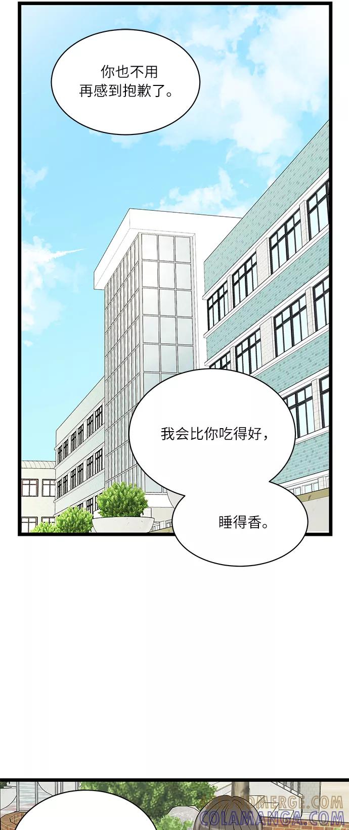 《凌晨两点的灰姑娘》第49话 第19页