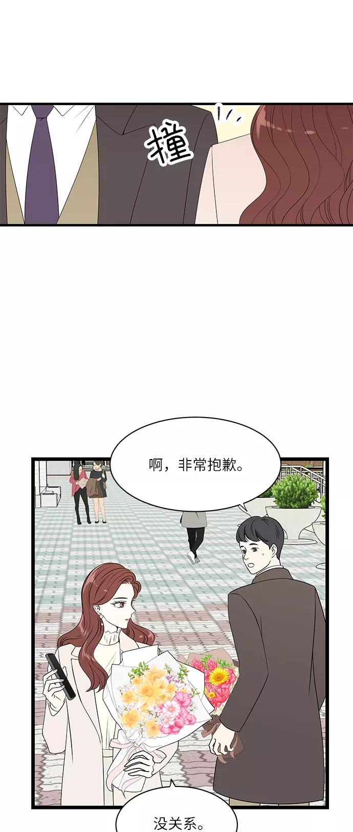 《凌晨两点的灰姑娘》第49话 第26页