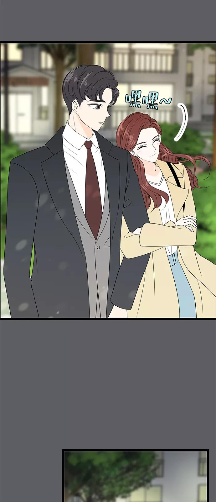 《凌晨两点的灰姑娘》第49话 第35页
