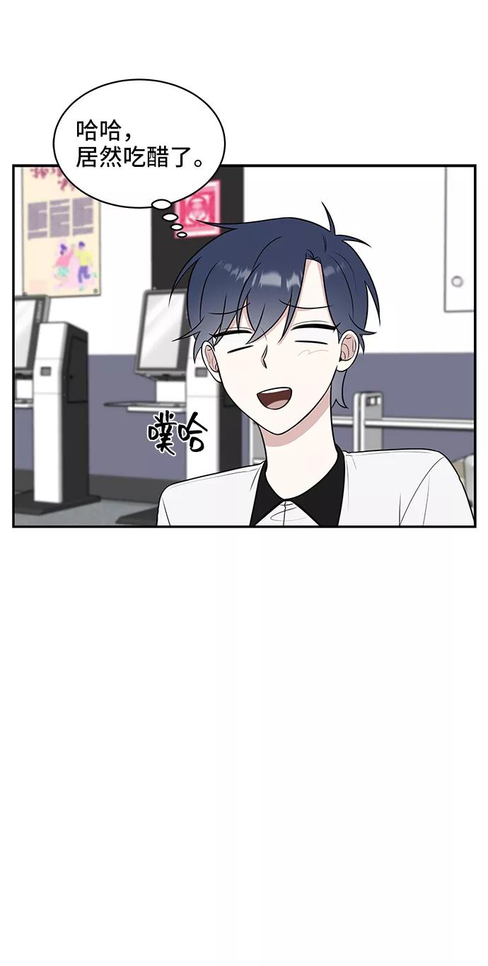 《单恋终止符》第49话 第45页