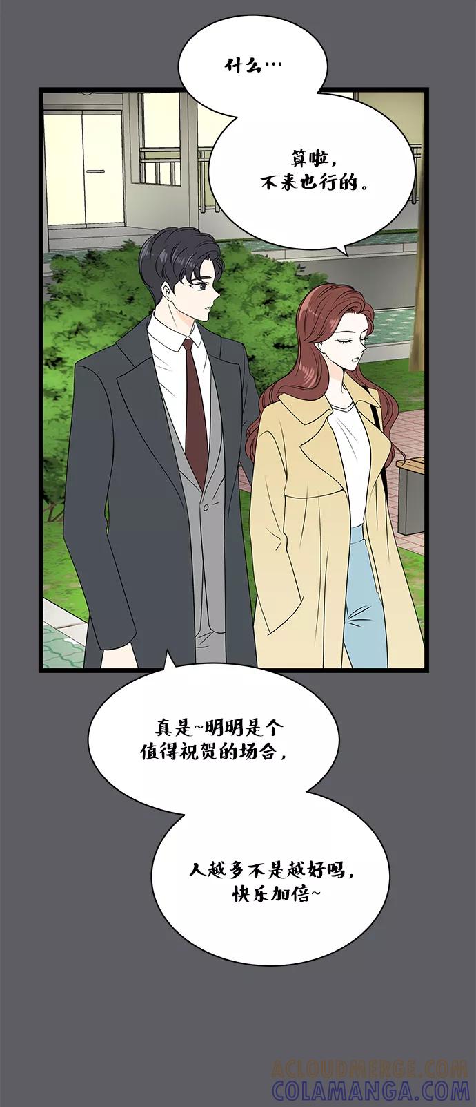 《凌晨两点的灰姑娘》第49话 第31页