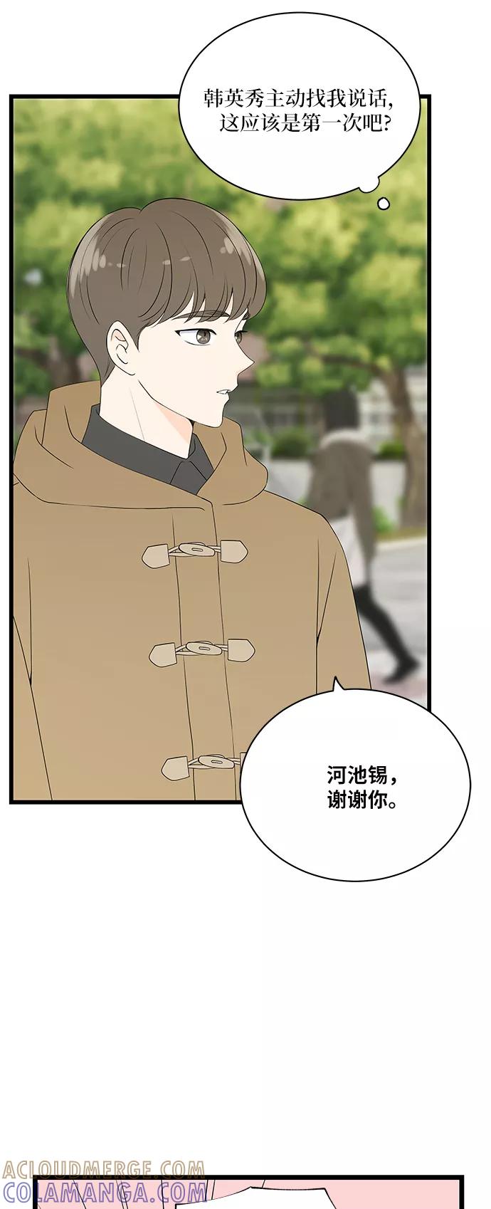 《凌晨两点的灰姑娘》第49话 第7页