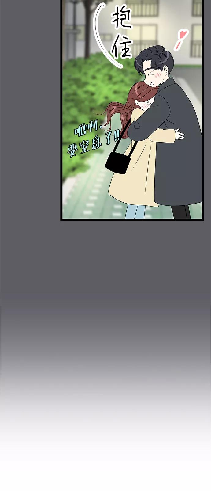 《凌晨两点的灰姑娘》第49话 第36页