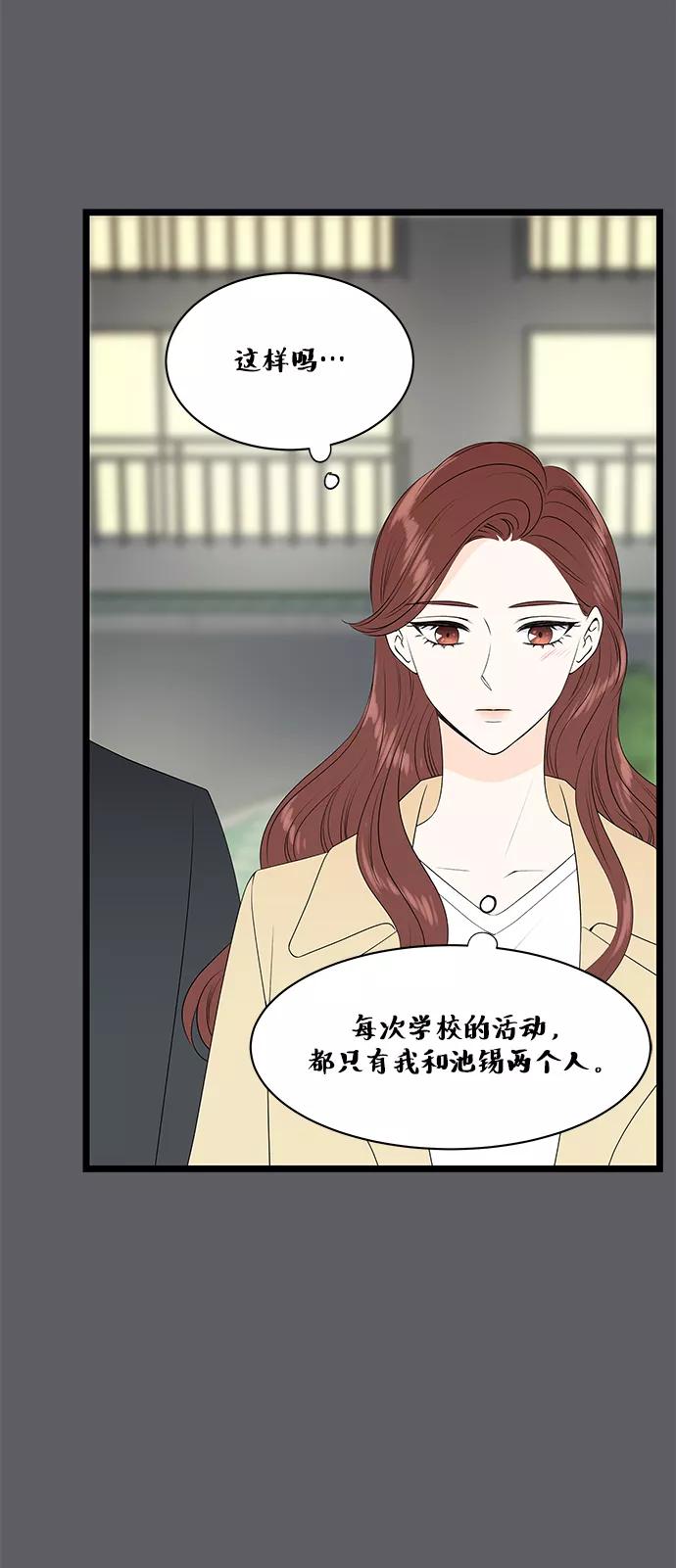 《凌晨两点的灰姑娘》第49话 第32页