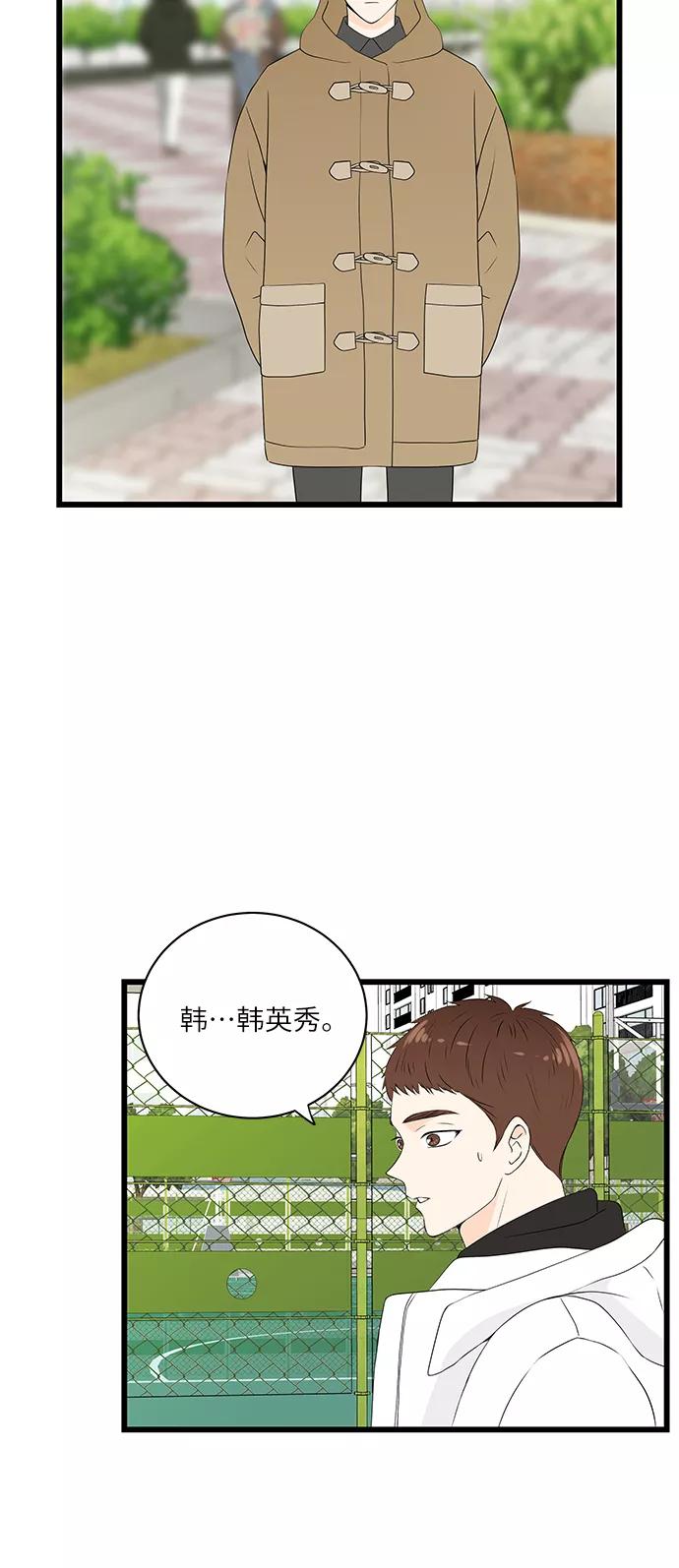 《凌晨两点的灰姑娘》第49话 第5页